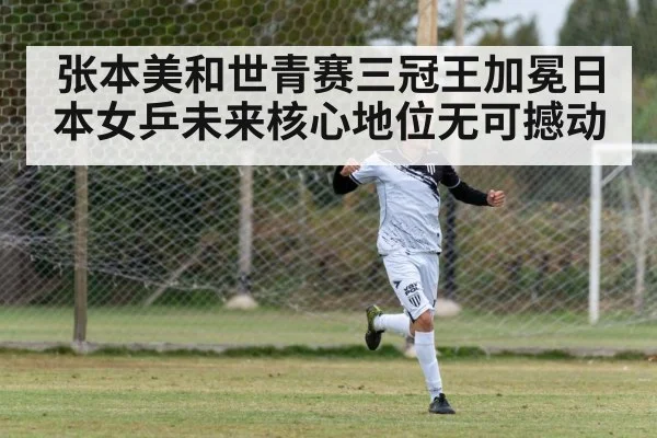 young athlete celebrating