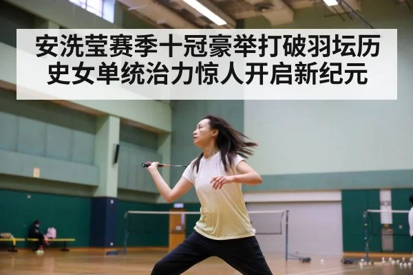 badminton court action shot